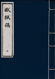 中国図書新刊速報 北九州中国書店