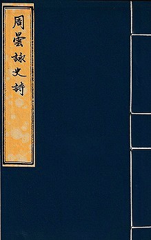 唐令拾遺 (古代中国の法律や歴史、中国と日本の比較をする上で必携の資料) 中国図書新刊速報 北九州中国書店