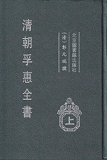 中国図書新刊速報 北九州中国書店