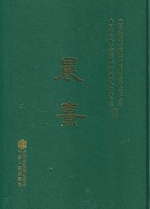中国図書新刊速報 北九州中国書店