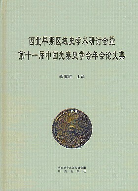 中国図書新刊速報北九州中国書店