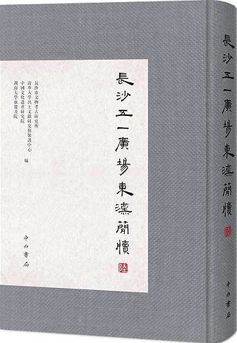 中国図書新刊速報北九州中国書店