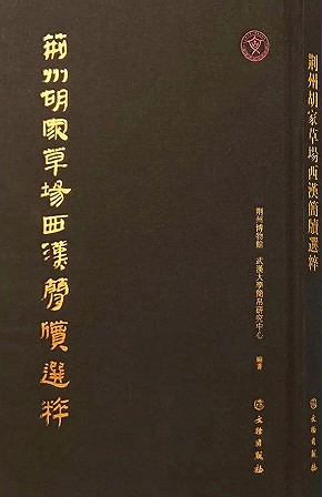 中国図書新刊速報北九州中国書店