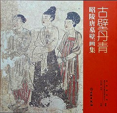 中国考古学図書新刊情報北九州中国書店