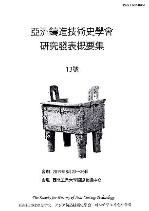 日 本 考 古 学 図 書 情 報 ２０２１年１０月５日 入荷 ご注文承り中 Jpg 書籍番号 書 名 貿易陶磁研究 第４１号 シリーズ データ A４ 134頁 Isbn Issn 0286 343x 編 著 者 日本貿易陶磁研究会編集 出 版 年 21年9月 出 版 者 日本貿易